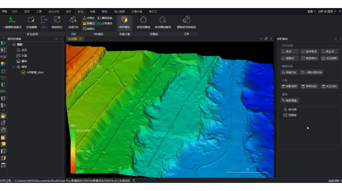 单期投影体积计算